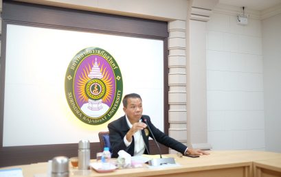 ประชุมคณะกรรมการสภาคณาจารย์และข้าราชการ​ มหาวิทยาลัยราชภัฏสุรินทร์​ ครั้งที่​ 2/2565​